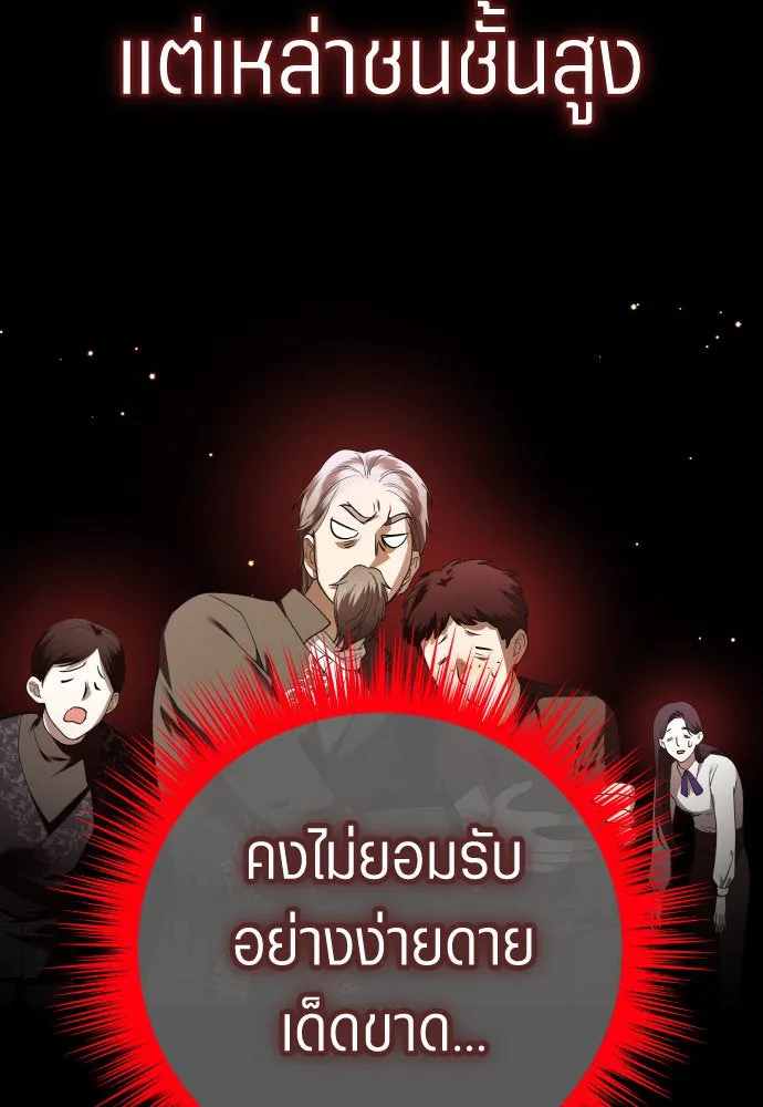 ชิงชีวิตพลิกลิขิตชะตา ตอนที่ 229. แค่บอกว่าจะฆ่าสุนัขตัวหนึ่ง( รูปที่ 106