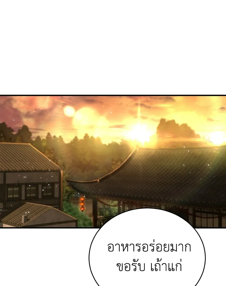 กำปั้นราชันคืนชีพ ตอนที่ 20 รูปที่ 148