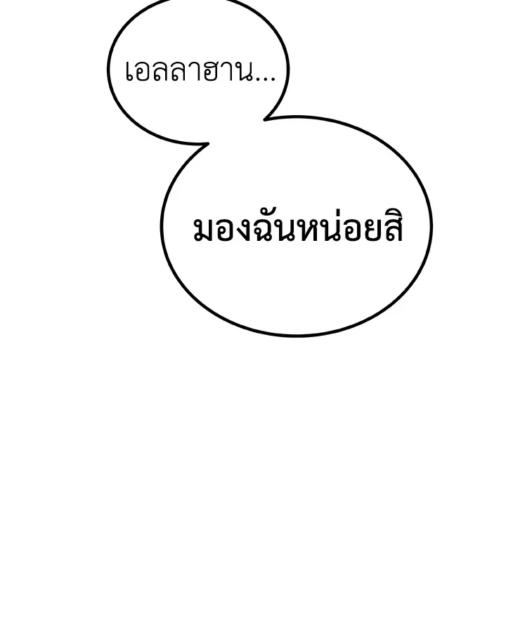 Overpowered Sword ตอนที่ ตอนที่ 124 รูปที่ 129