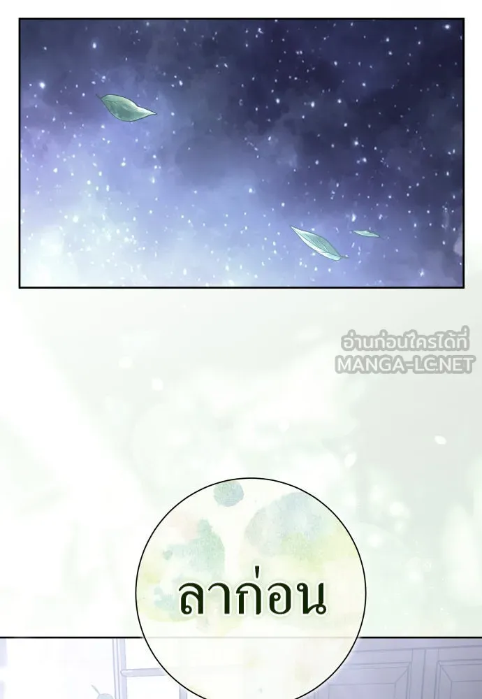 ชิงชีวิตพลิกลิขิตชะตา ตอนที่ 212. ออกไปนอกกรงนกกันเถอะ(3) รูปที่ 144