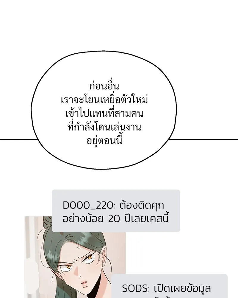 Pyramid Game เกมพีระมิด ตอนที่ 85 รูปที่ 14