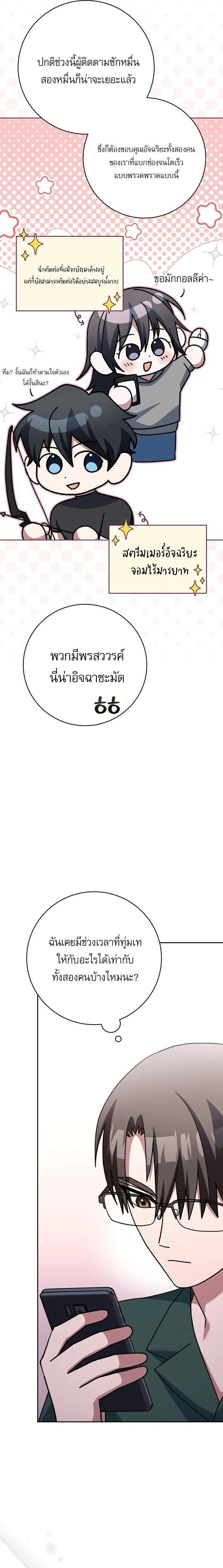 Genius Archer_s Streaming ตอนที่ ตอนที่ 67 รูปที่ 29
