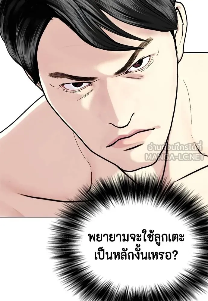 หมาหัวเน่า ตอนที่ 113 รูปที่ 144