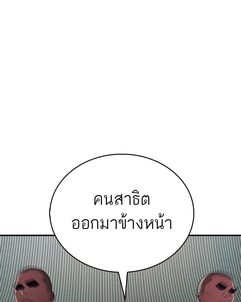 สุดยอดเทรนเนอร์แห่งยุทธภพ ตอนที่ 7 มโนคิดไปเองอยู่สินะ รูปที่ 130