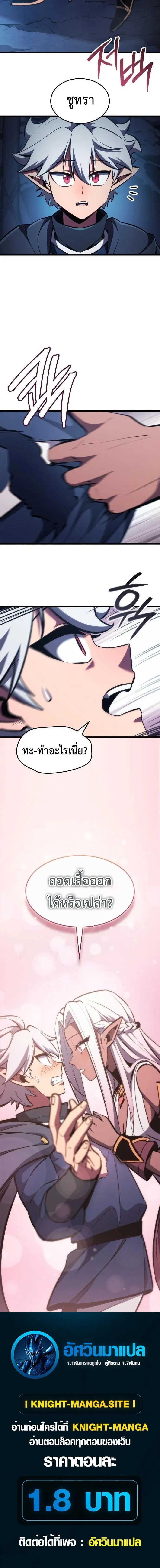 Breakers ตอนที่ ตอนที่ 10 รูปที่ 9