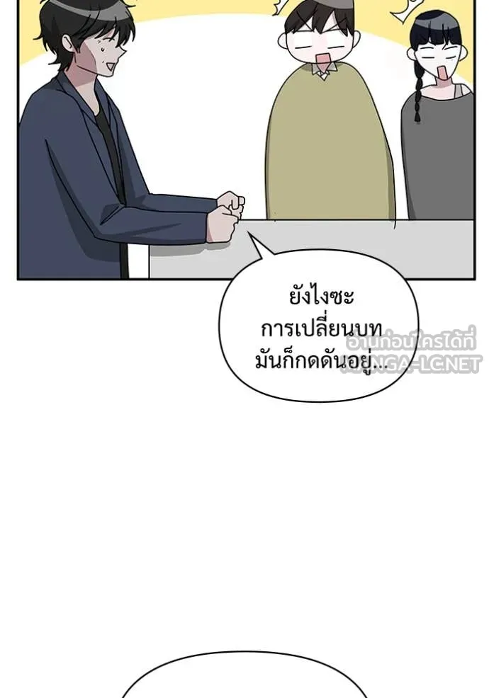 ฉันเนี่ยนะ ตอนที่ 48 รูปที่ 53