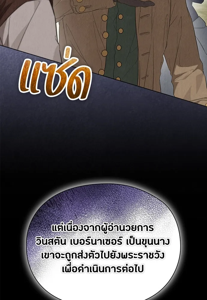 ลูกสาวตัวปลอมของท่านดยุก ตอนที่ 23 รูปที่ 32