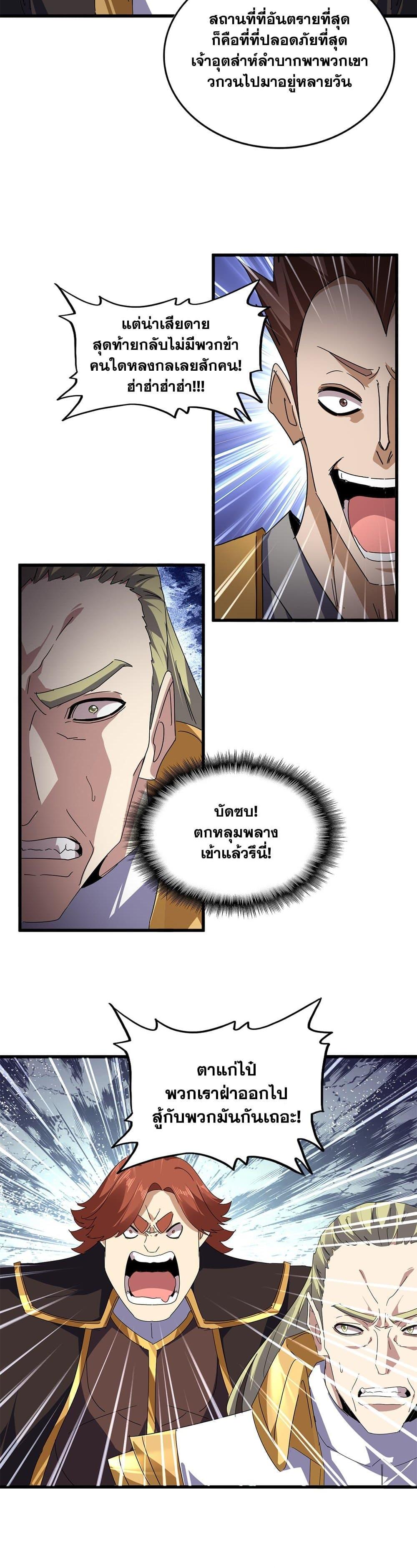Manga-lc-com อ่านมังงะ อ่านการ์ตูน ออนไลน์ ฟรี Magic Emperor ตอนที่ 1 2 3 4 5 6 7 8 9 10 11 12 13 14 ฟรี ไม่มีโฆษณา Manga-lc - อ่าน มังงะ อ่าน การ์ตูน ออนไลน์ อ่านมังงะ ฟรี