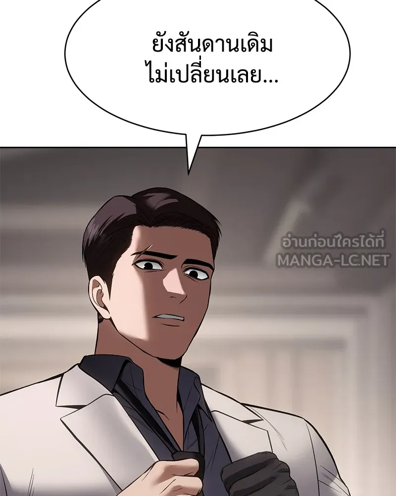 แบคXX ตอนที่ 99 รูปที่ 147