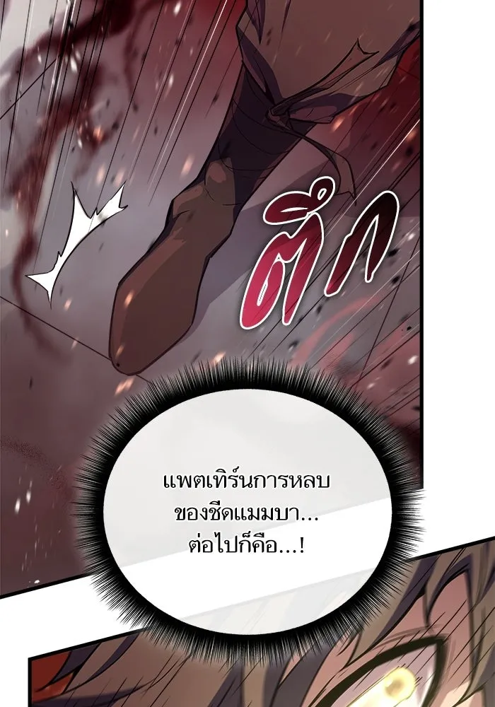 เริ่มเกมพร้อม 13 คุณสมบัติลับ ตอนที่ 10 รูปที่ 76