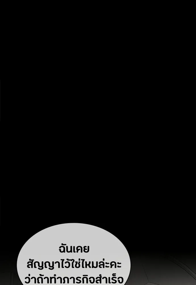 มือสังหารพันธุ์อมตะ ตอนที่ 59 รูปที่ 173