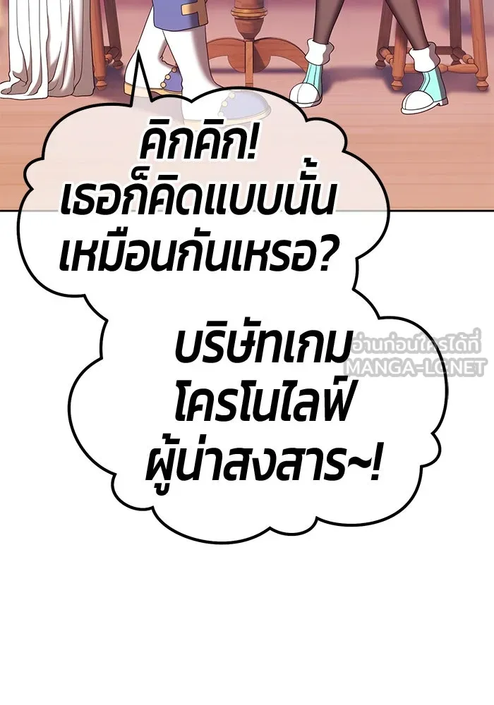 +99 ท่อนไม้พร้อมบวก ตอนที่ 61 รูปที่ 54