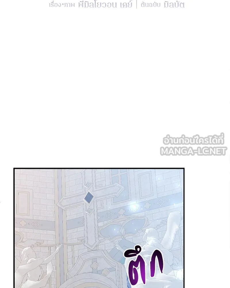 คนรักตายกลายเป็นทรราช ตอนที่ 12 รูปที่ 15