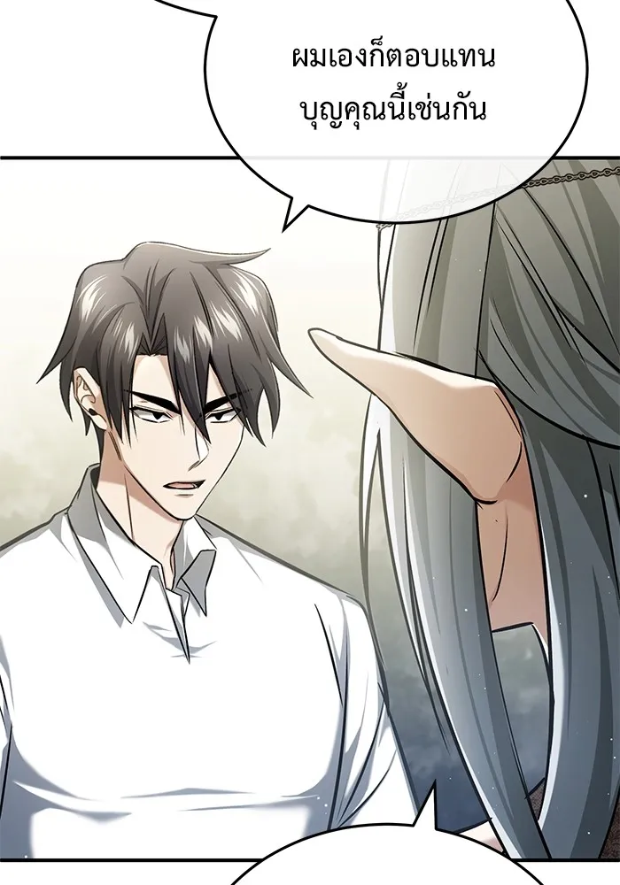 ชีวิตหลังเกษียณของผู้ย้อนเวลา ตอนที่ 34 รูปที่ 106