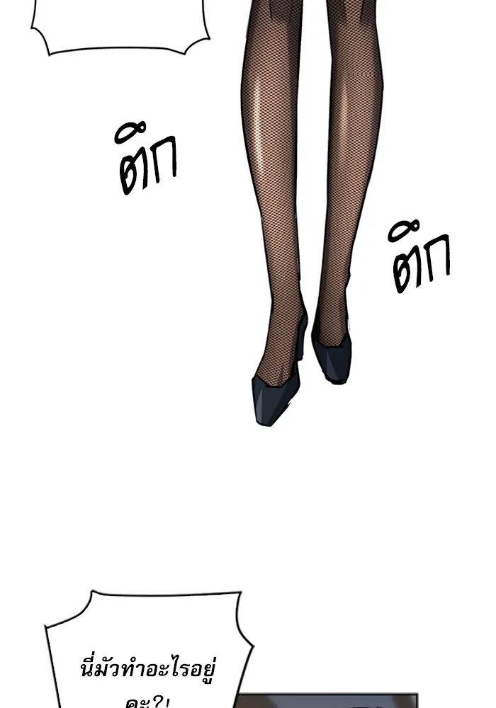 ดรูอิดแห่งสถานีโซล ตอนที่ 27 รูปที่ 43