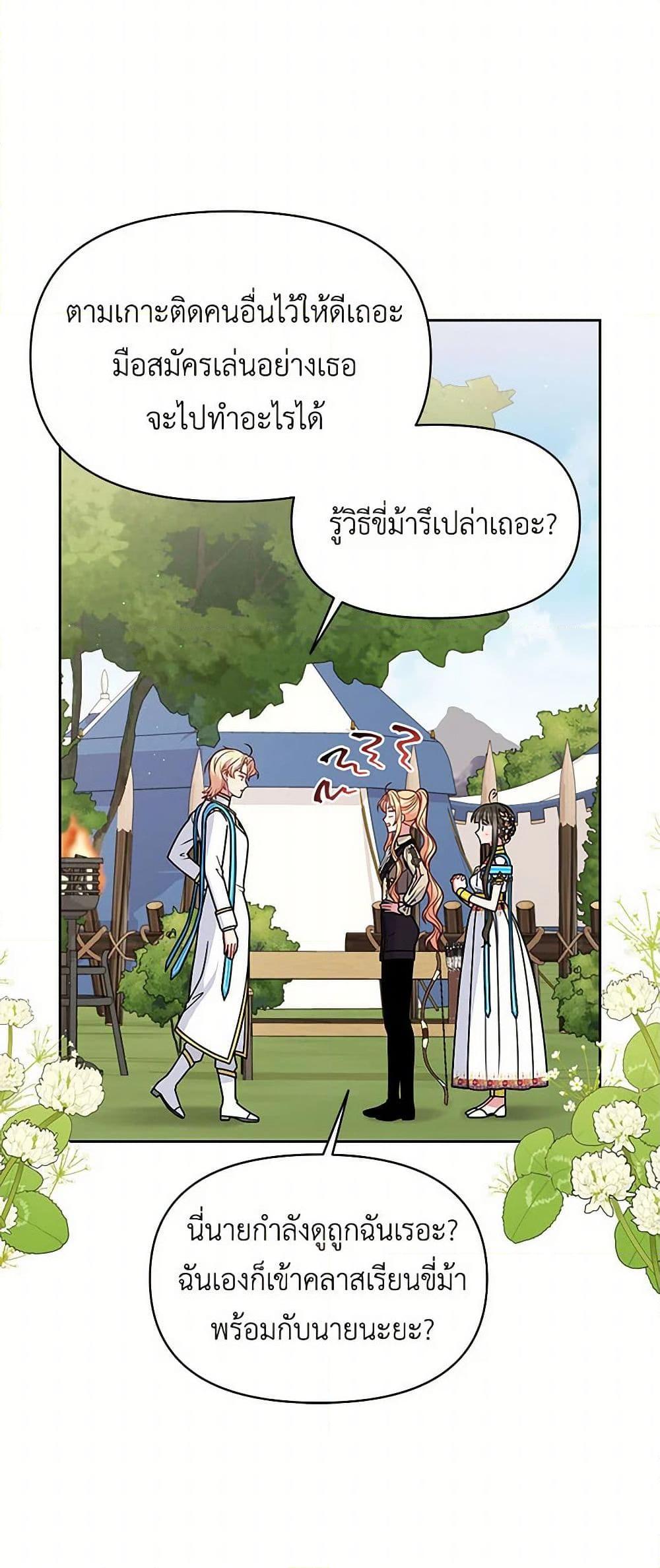 Manga-lc-com อ่านมังงะ อ่านการ์ตูน ออนไลน์ ฟรี My BFF is a Tyrant in Training ตอนที่ 1 2 3 4 5 6 7 8 9 10 11 12 13 14 ฟรี ไม่มีโฆษณา Manga-lc - อ่าน มังงะ อ่าน การ์ตูน ออนไลน์ อ่านมังงะ ฟรี