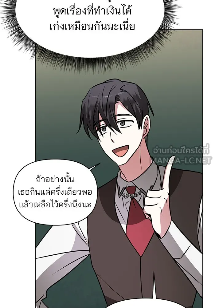 อะคาเดมีนี้เห็นทีจะเจ๊ง ตอนที่ 64 รูปที่ 51