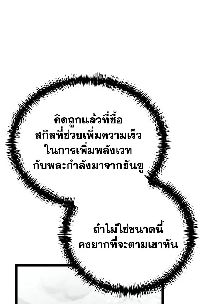 การแข่งขันของผู้เกิดใหม่ ตอนที่ 16 รูปที่ 25