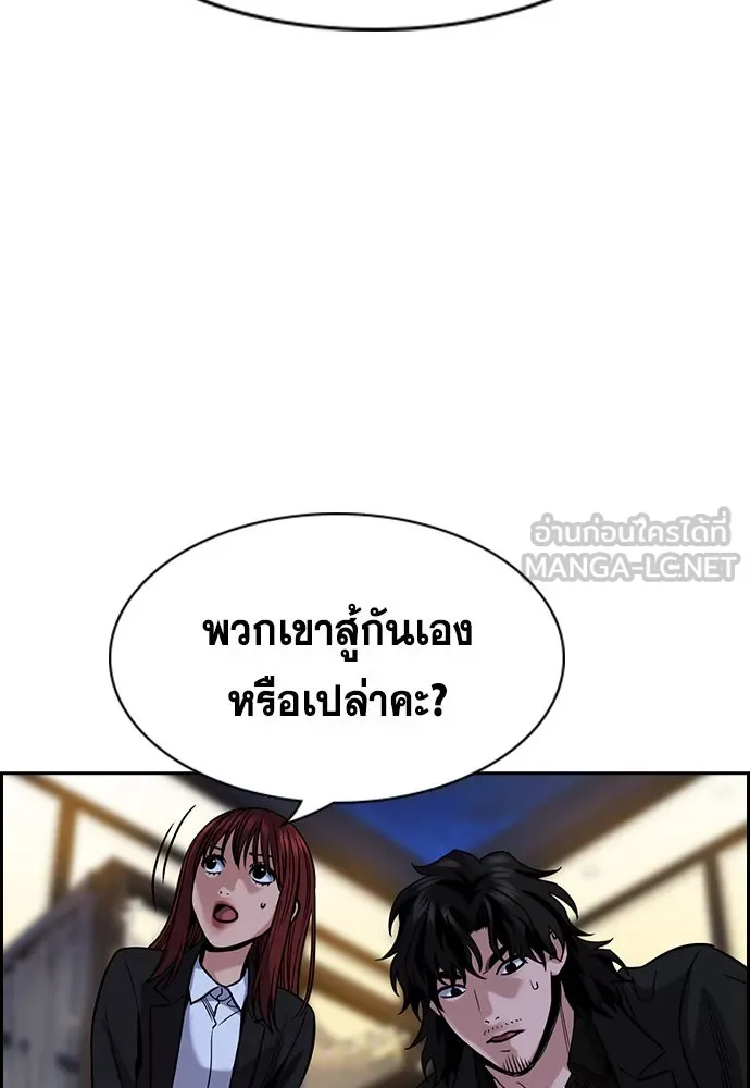 การศึกษาที่แท้จริง ตอนที่ 147 รูปที่ 45