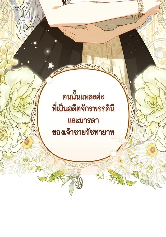 ละครชีวิตลิขิตรัก ตอนที่ 31 รูปที่ 95