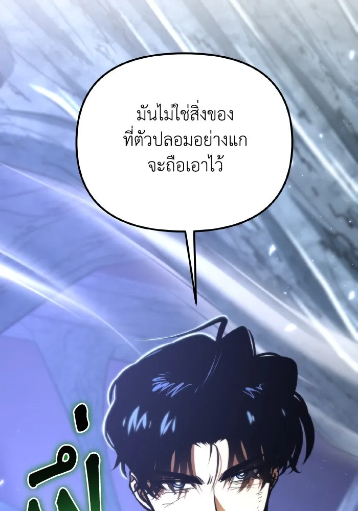 การแข่งขันของผู้เกิดใหม่ ตอนที่ 69 รูปที่ 32