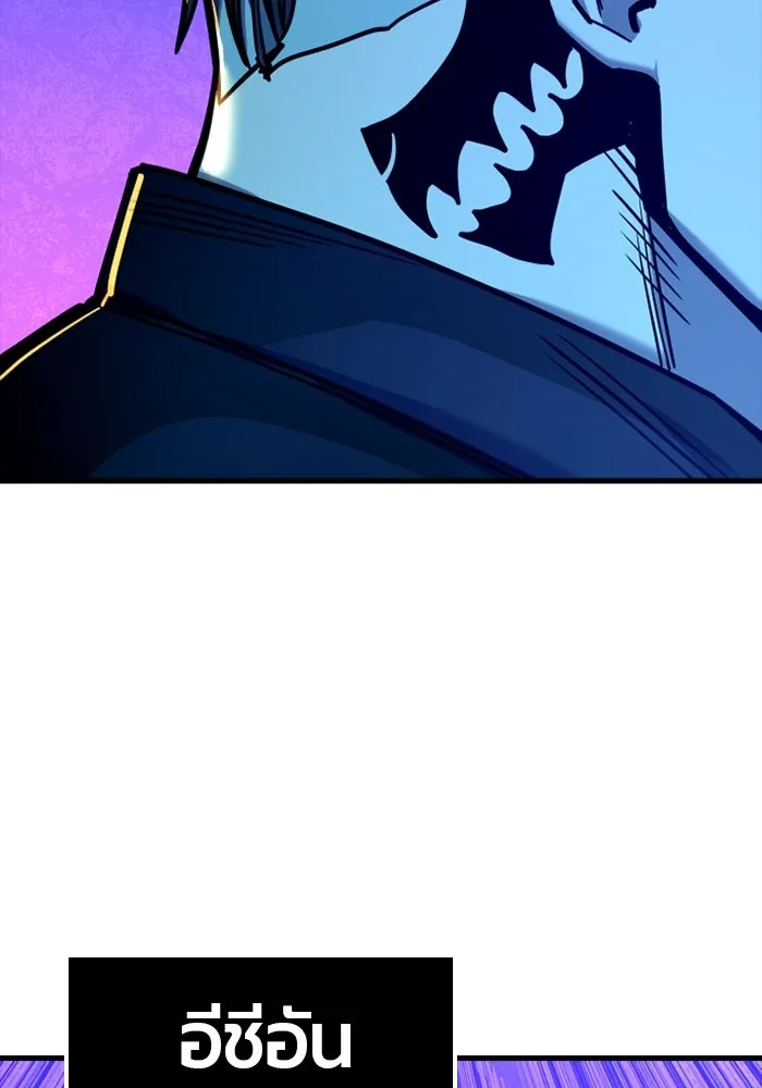 มือพิพากษา ตอนที่ 17 รูปที่ 112