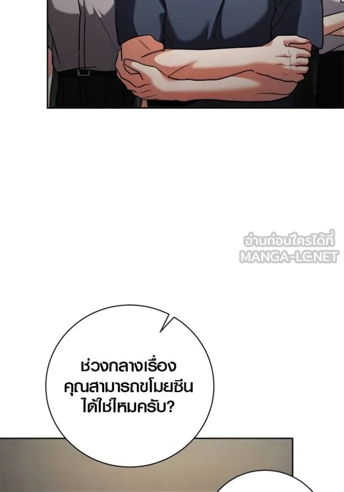 ออร่าดาราอัจฉริยะ ตอนที่ 50 รูปที่ 93