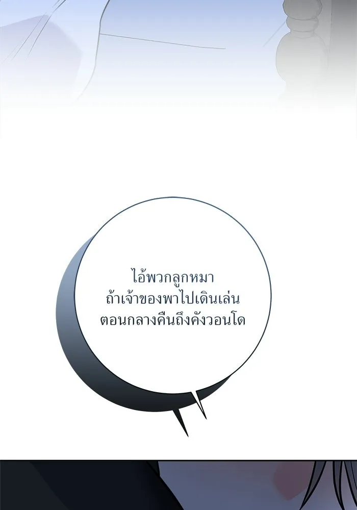 แด่ความเกลียดชัง ตอนที่ 68 รูปที่ 8