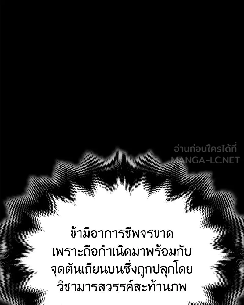 เกิดอีกทีเป็นว่าที่ประมุขลัทธิมาร ตอนที่ 126 รูปที่ 183