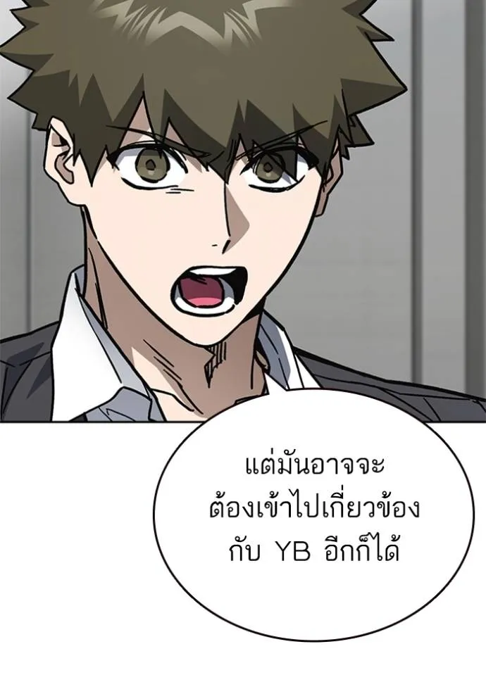 Study Group ตอนที่ 253 รูปที่ 25
