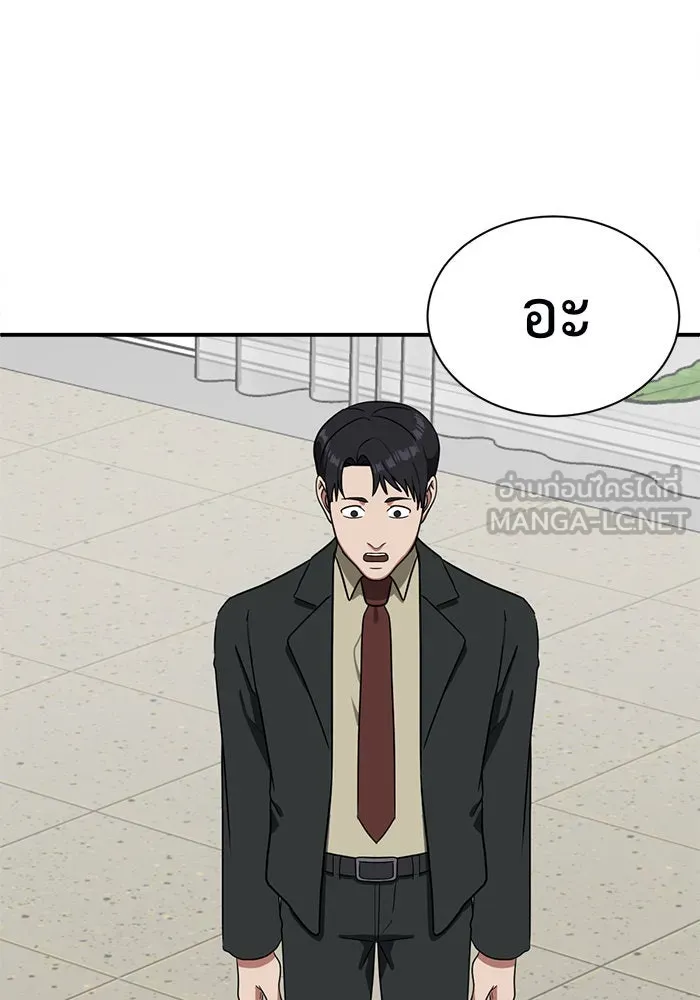 ช่วยเปลี่ยนฉันที ตอนที่ 67. ยอมินซอ 17 รูปที่ 36