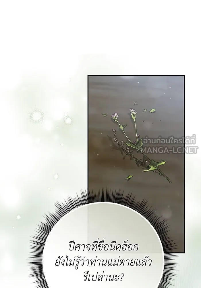 เกมรักด่านสุดท้ายจับนายพระเอก ตอนที่ 37 รูปที่ 93