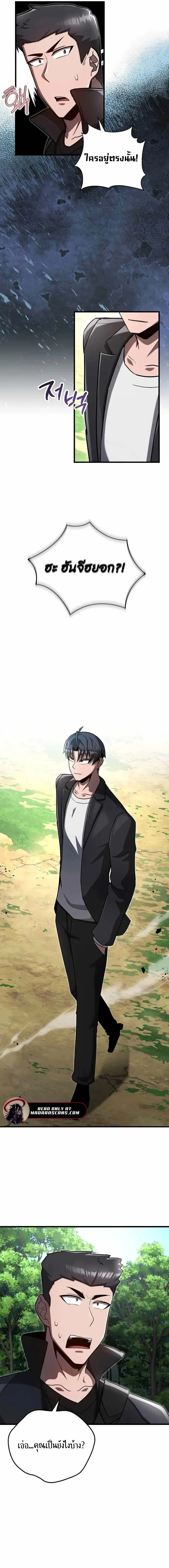 How to Retire as a Disaster Necromancer แผนเกษ_ยณใหม_ของเนโครแมนเซอร_ ตอนที่ ตอนที่ 36 รูปที่ 15