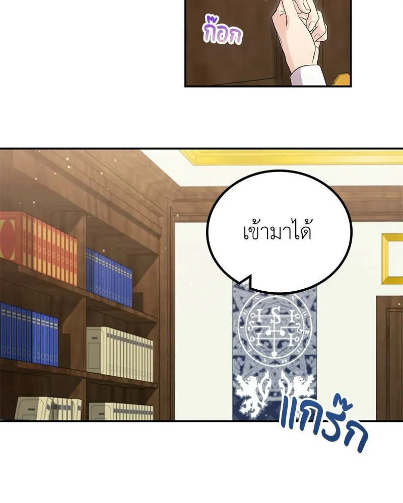 ลูกคนนี้ขอเปลี่ยนตอนจบ ตอนที่ 13 รูปที่ 149