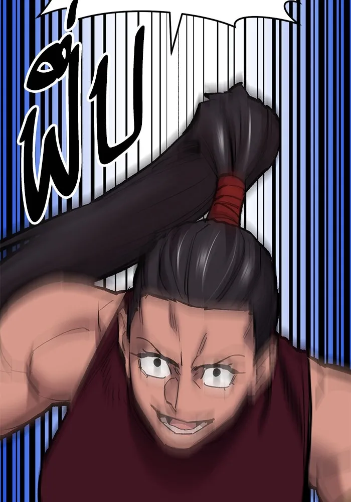 ยอดคนเลเวลทะลุ ตอนที่ 36 วิทยายุทธ รูปที่ 193