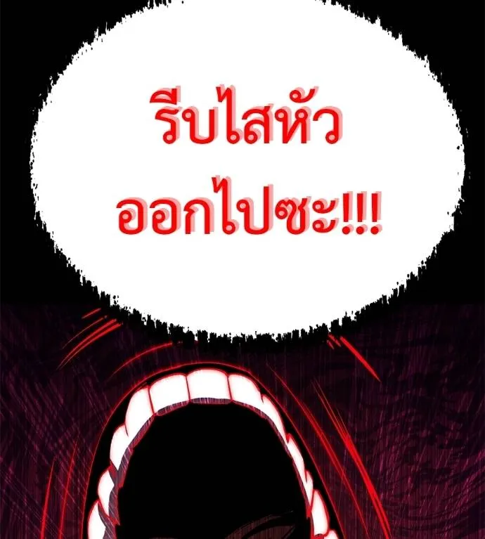 เรียกฉันว่าพระเจ้า ตอนที่ 27 รูปที่ 146