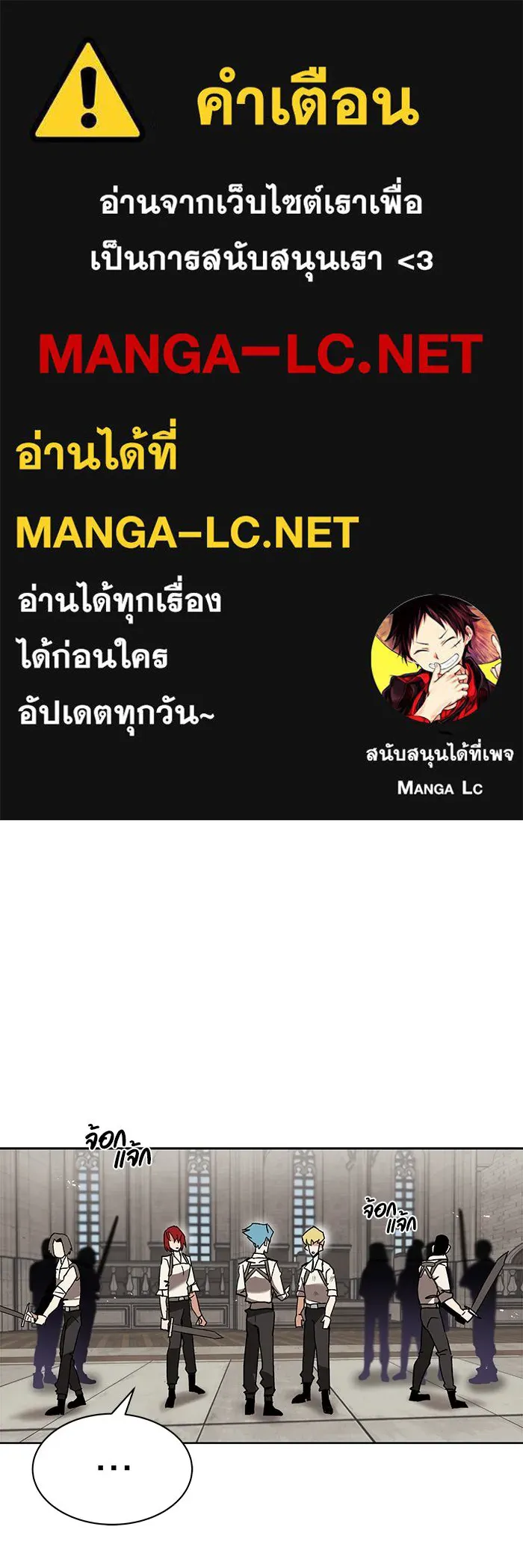 ชีวิตพลิกผันของลอร์ดผู้เกียจคร้าน ตอนที่ 12 ก่อให้เกิดคลื่นลูกเล็ก ๆ รูปที่ 1