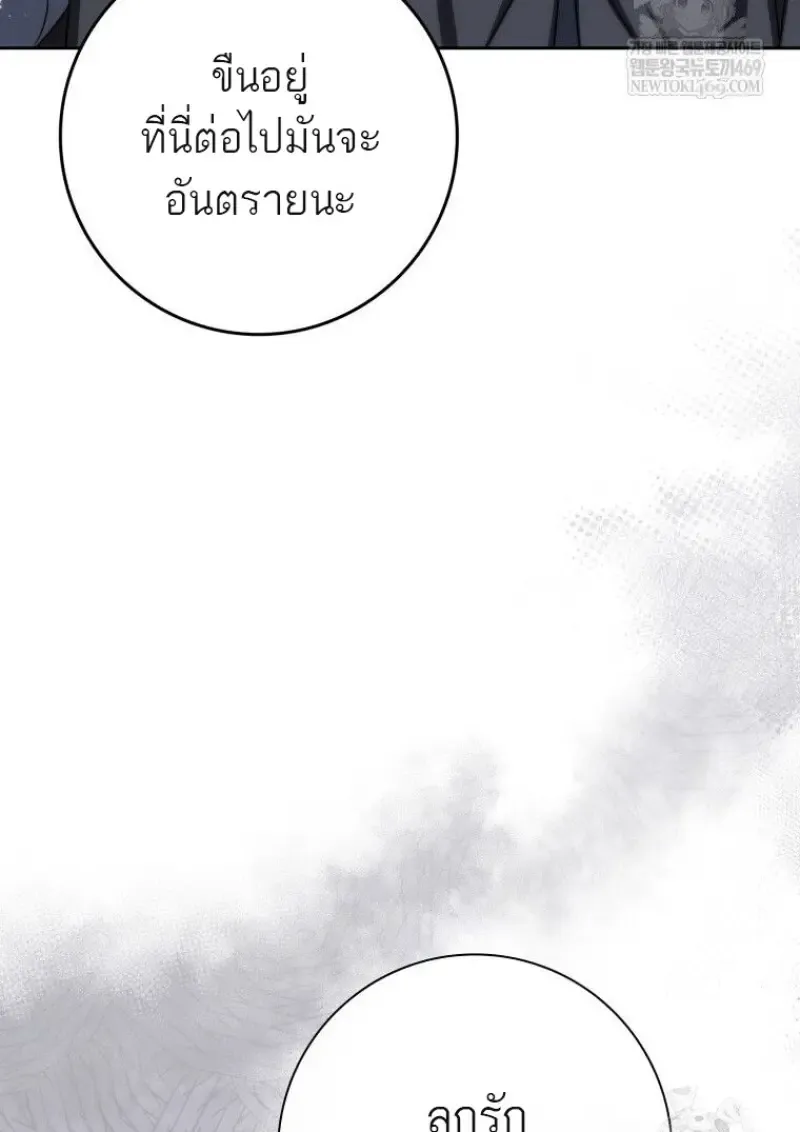 The Reincarnated Assassin Is a Swordmaster ตอนที่ ตอนที่ 79 รูปที่ 122