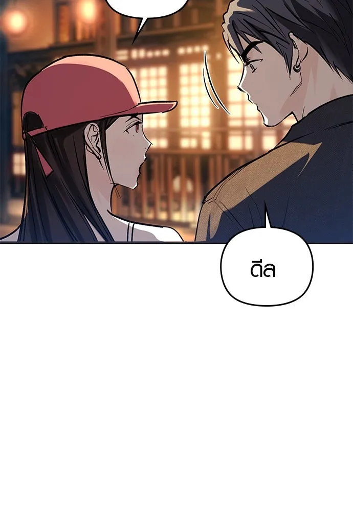 บันทึกรักลูกสาวเจ้าพ่อ ตอนที่ 35 รูปที่ 104