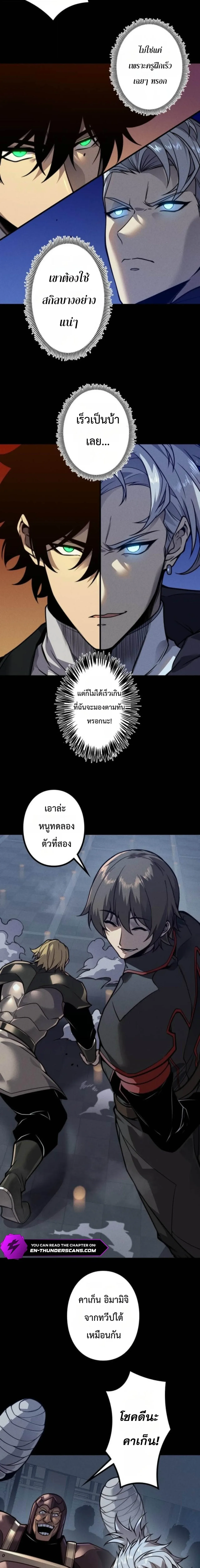 Absolute Domination at Level 0 Using My Analysis Skill เลเวล 0 ท_แกร_งท_ส_ด _ ไร_พ_ายด_วยสก_ลการว_เคราะห_ ตอนที่ ตอนที่ 44 รูปที่ 2