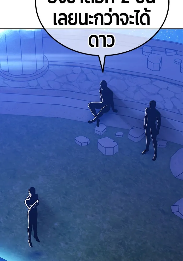 +99 ท่อนไม้พร้อมบวก ตอนที่ 32 ศัตรูที่แข็งแกร่งที่สุด (5) รูปที่ 341