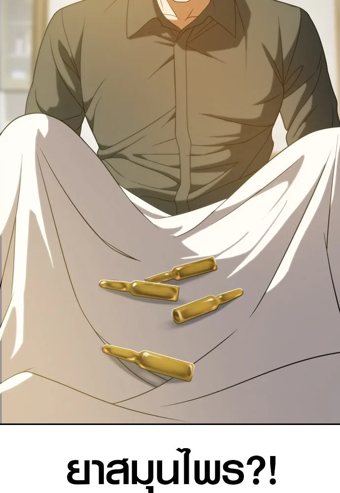 นักรบแช่แข็ง ตอนที่ 13 รูปที่ 104