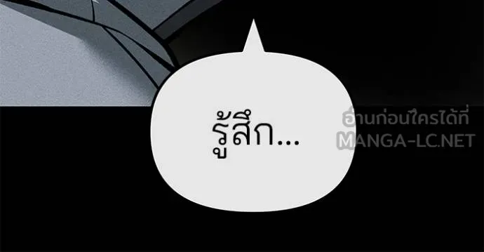 เลวฟากเลว ตอนที่ 121 รูปที่ 161