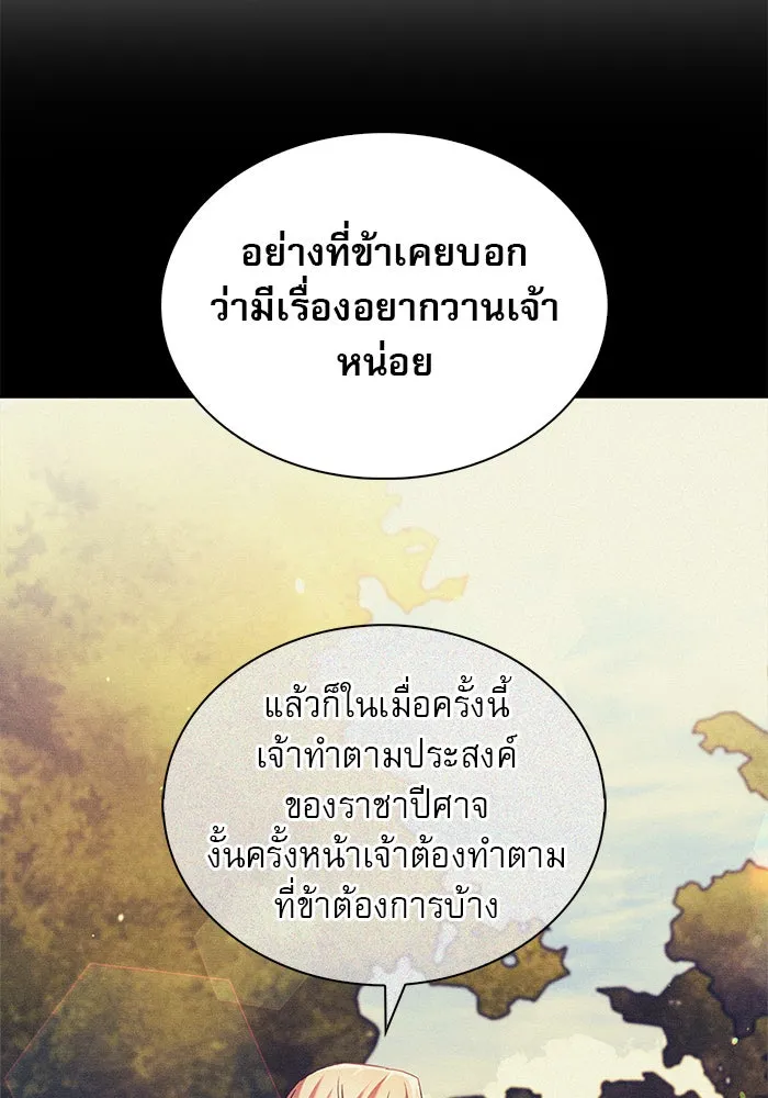 ผมไม่ได้เก่งอย่างที่คิด ตอนที่ 70 รูปที่ 103