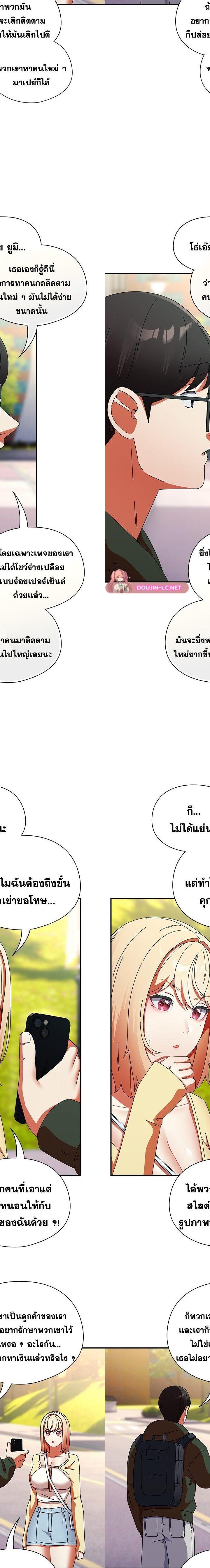 Take a Photo of Me ตอนที่ 17 13