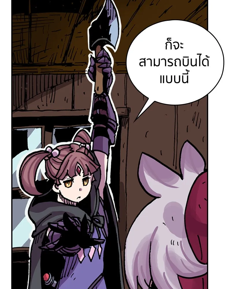 เคลวาเทส อสูรจอมราชัน ตอนที่ 28 เวลาออกล่า รูปที่ 16