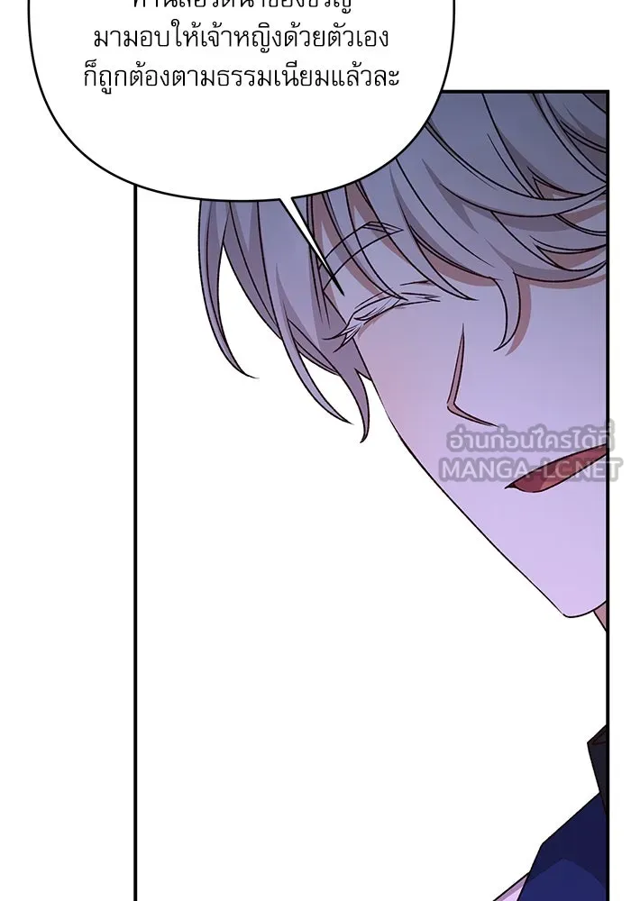 เกิดใหม่คราวนี้ ขอเป็นคนดีดูสักครั้ง ตอนที่ 90 รูปที่ 30