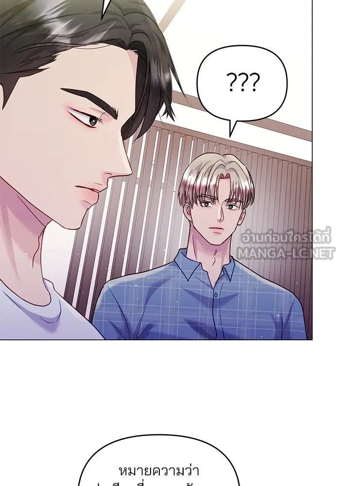 คู่มือคว้าหัวใจนายตัวร้าย ตอนที่ 47 รูปที่ 51