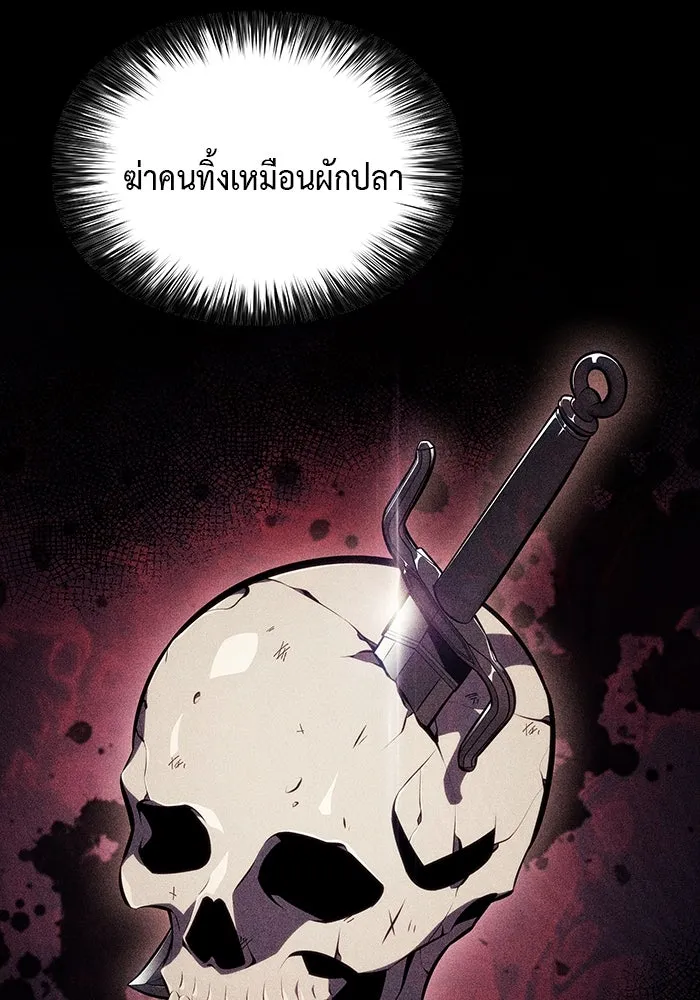 ลูกชายคนเล็กของดยุกคือมือสังหาร ตอนที่ 19 รูปที่ 4