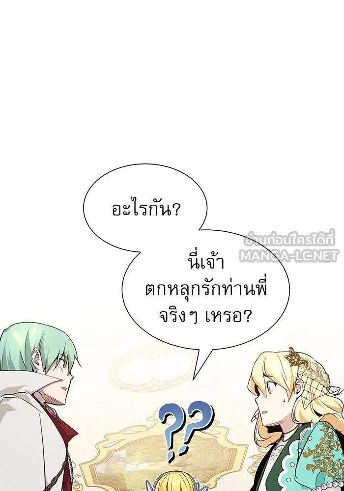 จอมเวทเกิดใหม่ในรอบ 66666 ปี ตอนที่ 12 รูปที่ 3